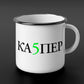 KA5PER „Russian Percussion“ Emaille Tasse
